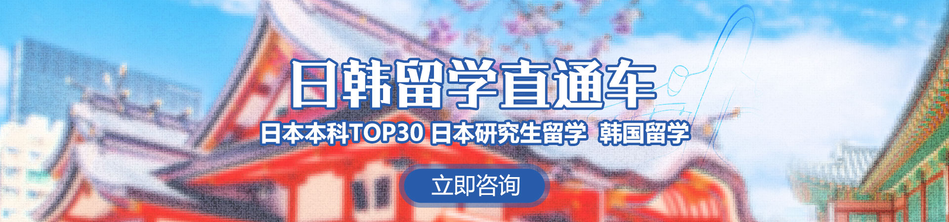 南京日語培訓(xùn)